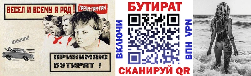 Купить закладки  Йошкар-Ола  БУТИРАТ 1.4BDO 