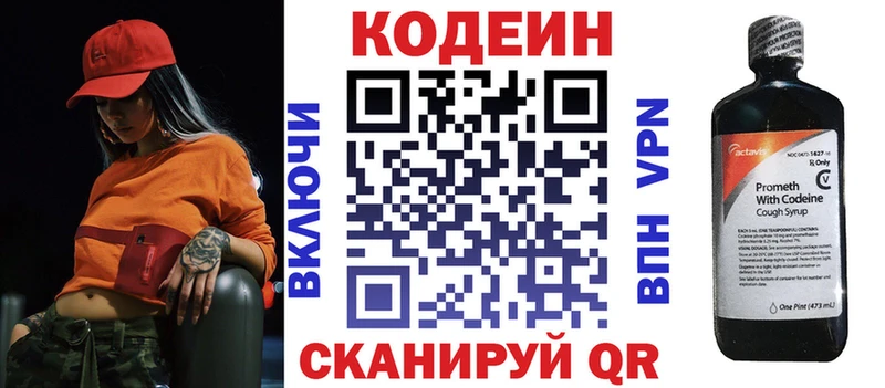 Кодеиновый сироп Lean напиток Lean (лин) Купить закладки Йошкар-Ола