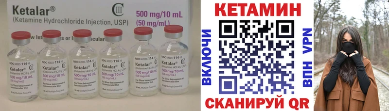 Купить  Йошкар-Ола  Кетамин VHQ 